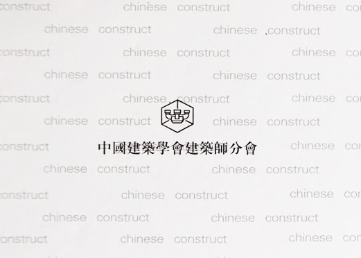 Chinese Construct 2015 National Biennale